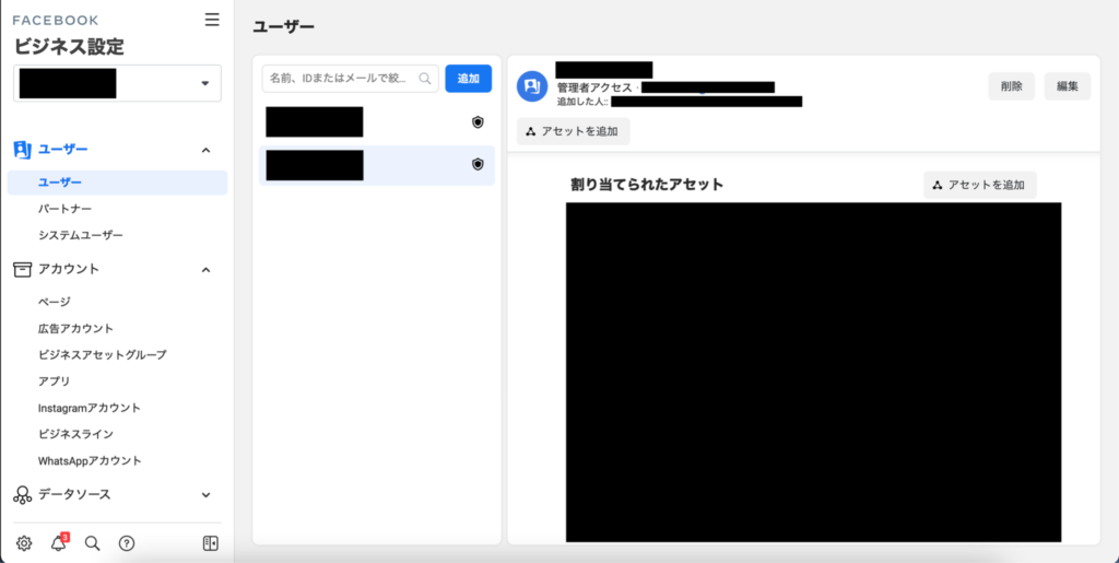 21年最新版 Facebook広告のビジネスマネージャーを徹底解説 株式会社プレグロ