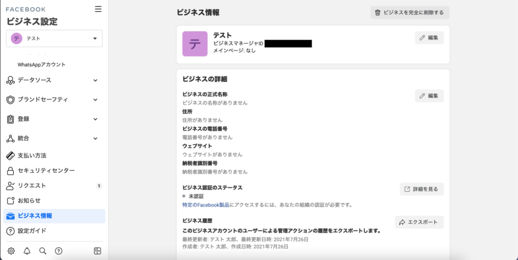 21年最新版 Facebook広告のビジネスマネージャーを徹底解説 株式会社プレグロ