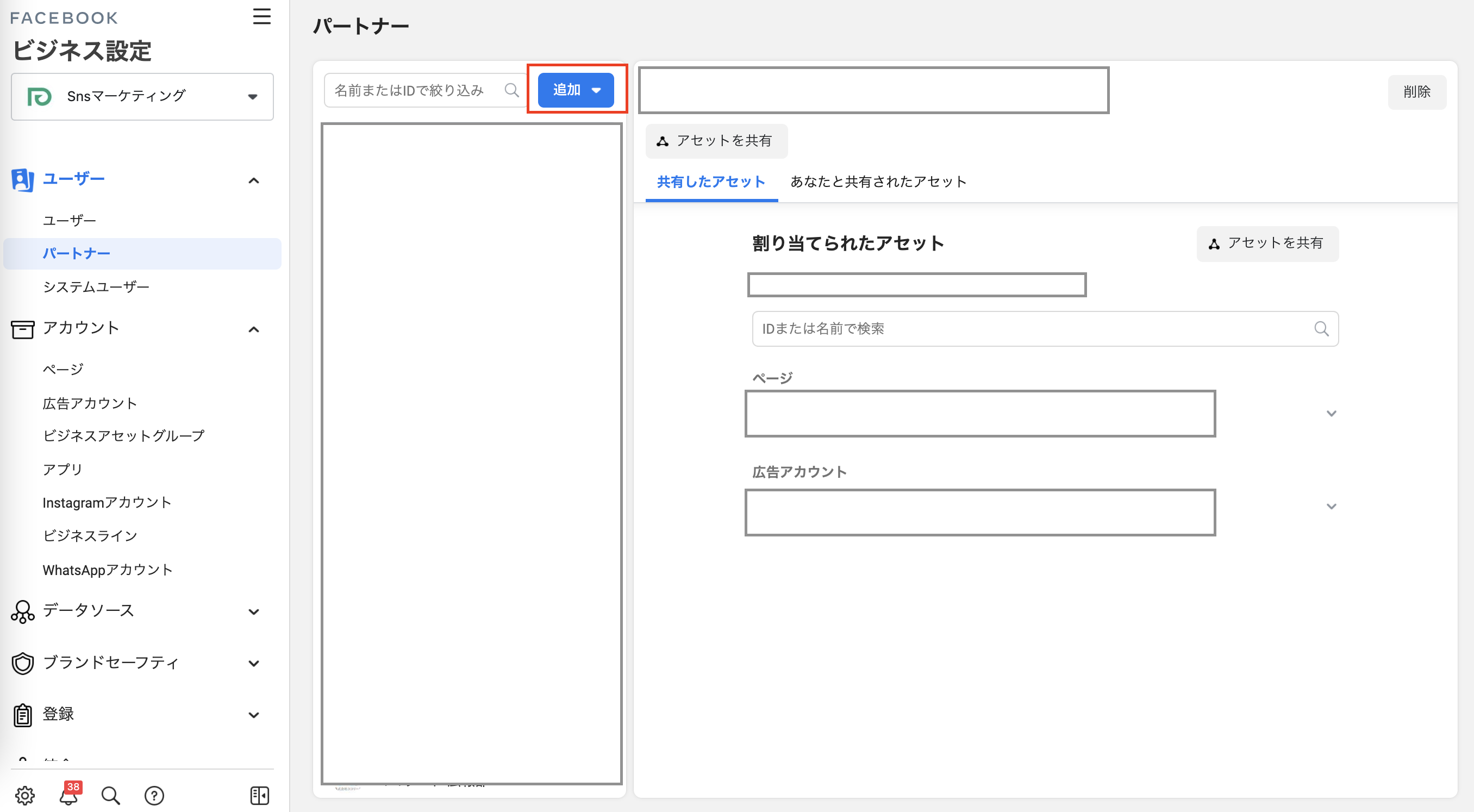 Facebook広告を広告代理店から配信をする方法を解説 株式会社プレグロ