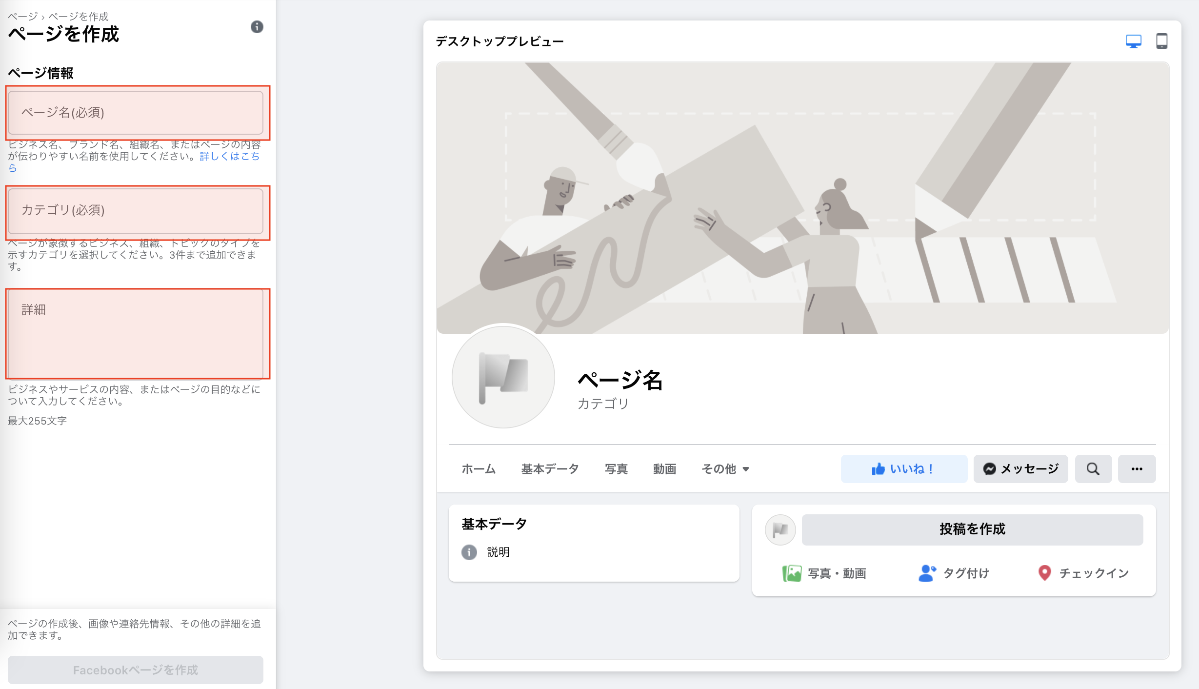 Facebook広告を広告代理店から配信をする方法を解説 株式会社プレグロ