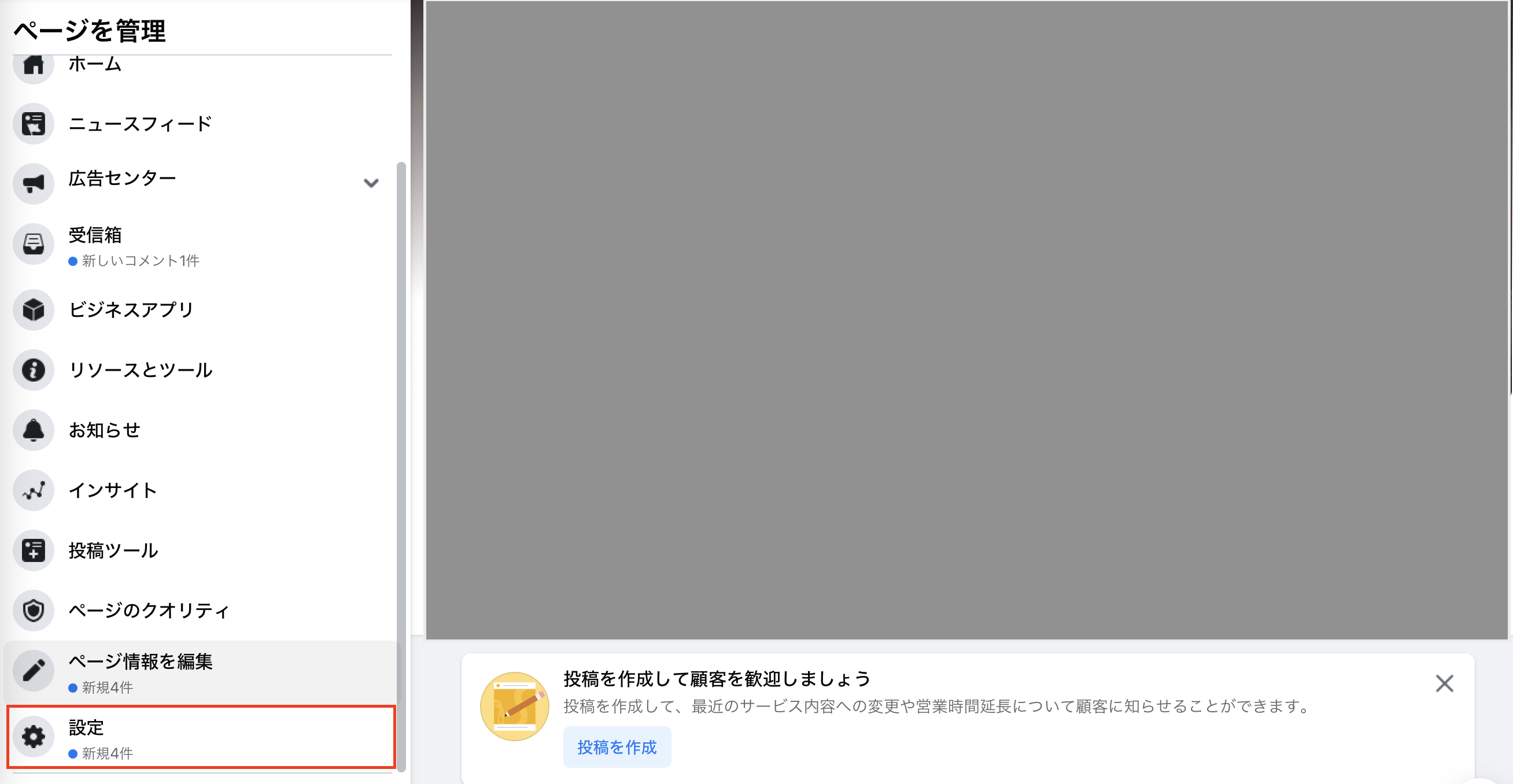 Facebook広告を広告代理店から配信をする方法を解説 株式会社プレグロ